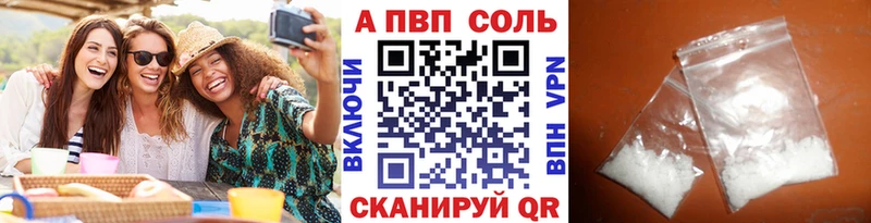 A-PVP Crystall  Карасук 