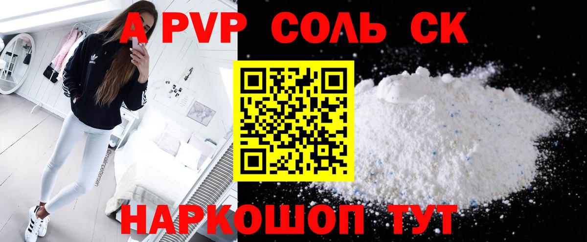 Alpha-PVP Crystall  Alpha PVP  Alpha PVP крисы CK  Alfa_PVP мука  Карасук 