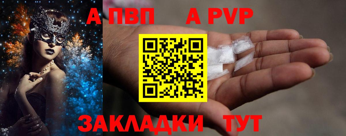 Карасук  Alpha-PVP Соль  Вход с VPN  Alpha-PVP Соль 