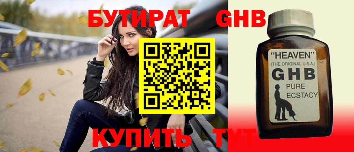 БУТИРАТ оксана Карасук