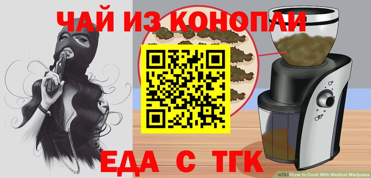 Cannafood конопля Карасук