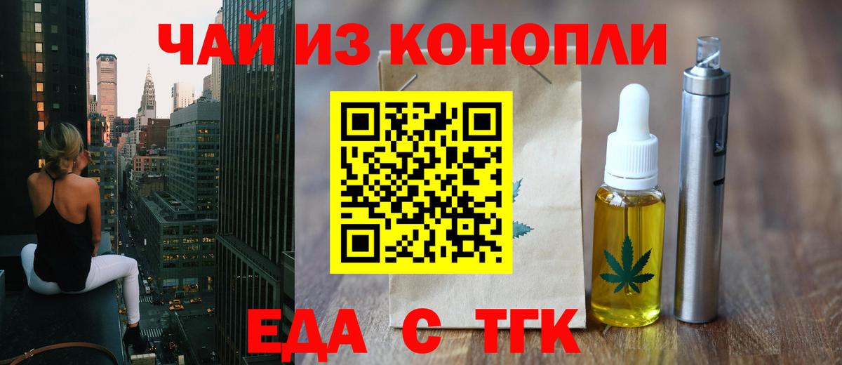 Карасук  Еда ТГК конопля  Вход с VPN 