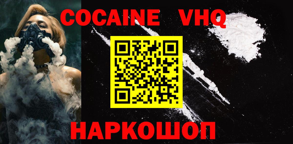 COCAIN 98% Карасук