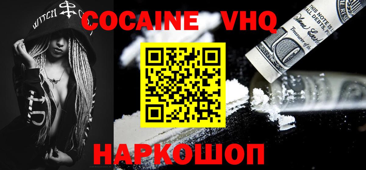 COCAIN  COCAIN 99%  Вход с VPN  COCAIN FishScale  Карасук 
