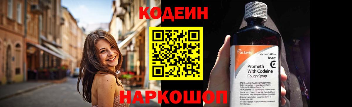 Карасук  Кодеин напиток Lean (лин)  Кодеин напиток Lean (лин)  Вход с VPN 
