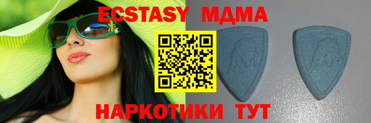 Ecstasy 280мг Карасук