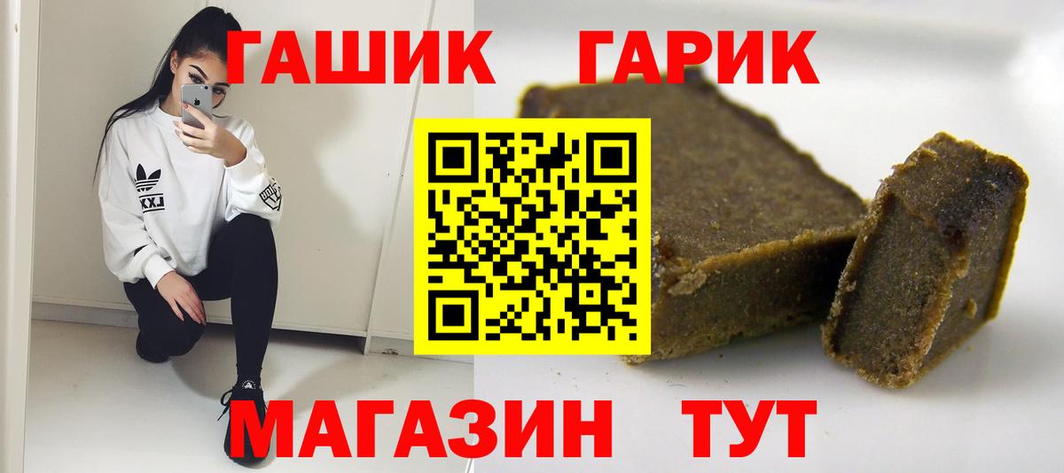 Гашиш хэш  Гашиш индика сатива  Вход с VPN  Карасук 
