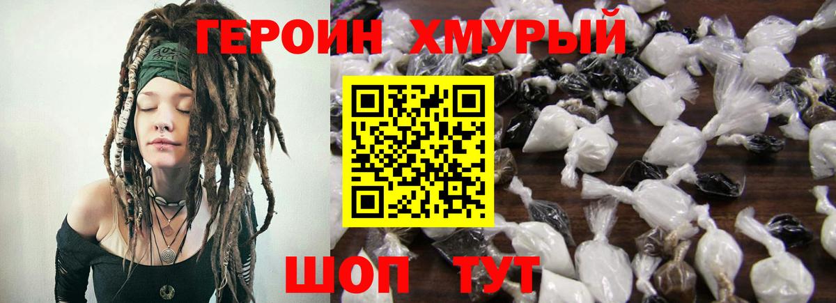 Героин гречка  ГЕРОИН  Карасук 