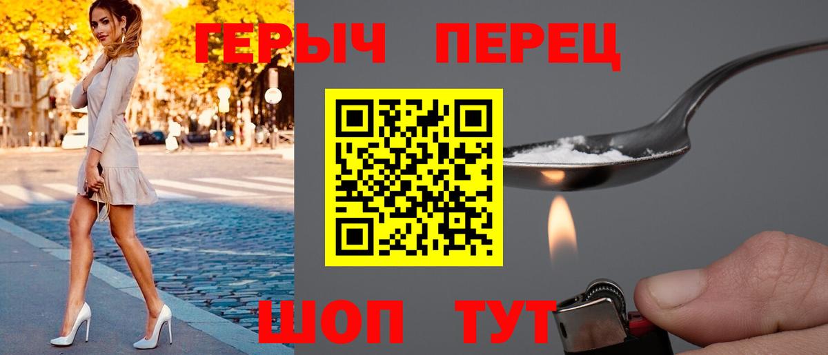 ГЕРОИН белый Карасук