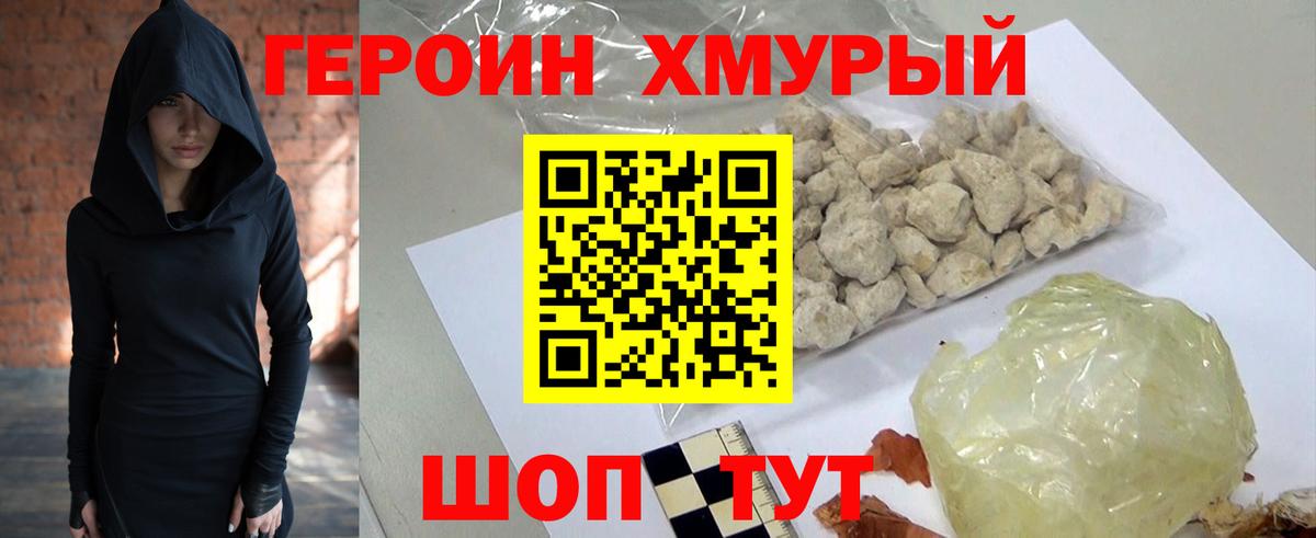 Героин афганец Карасук