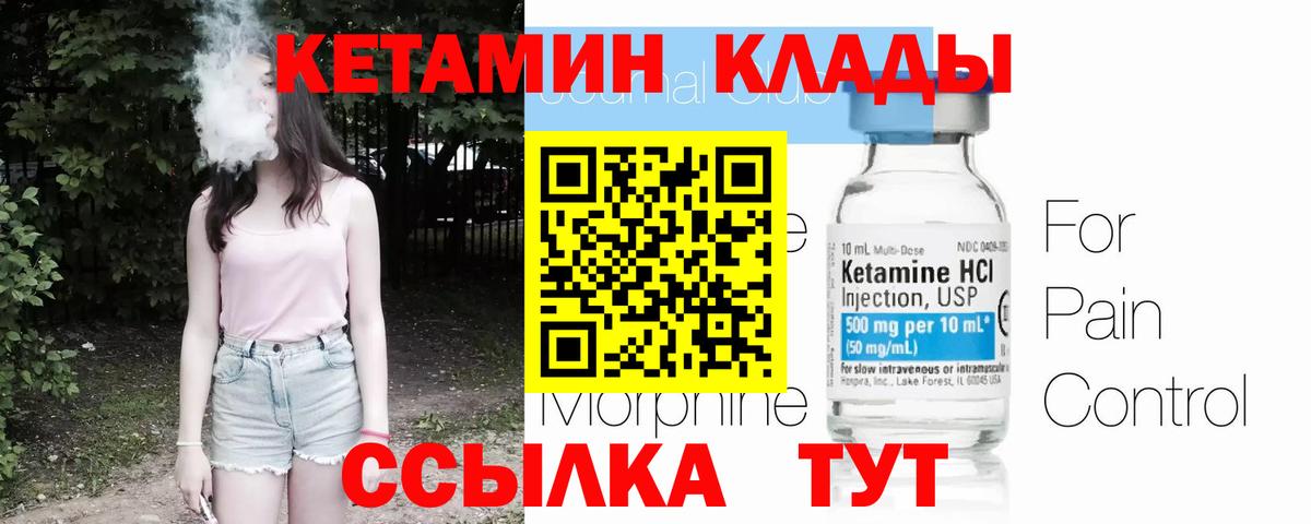 Кетамин ketamine  Карасук 