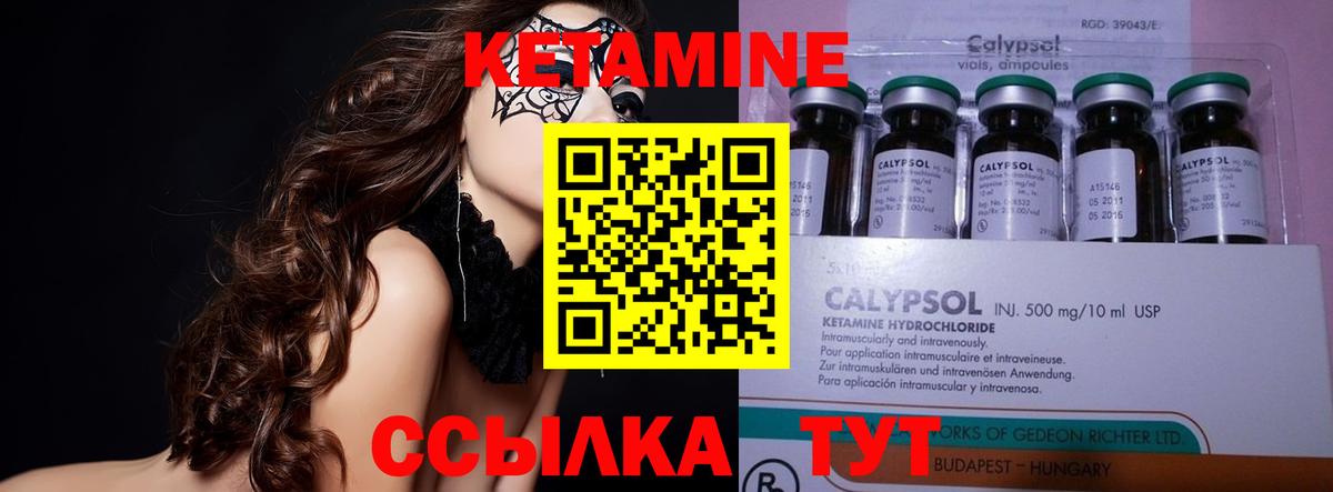 Кетамин VHQ Карасук
