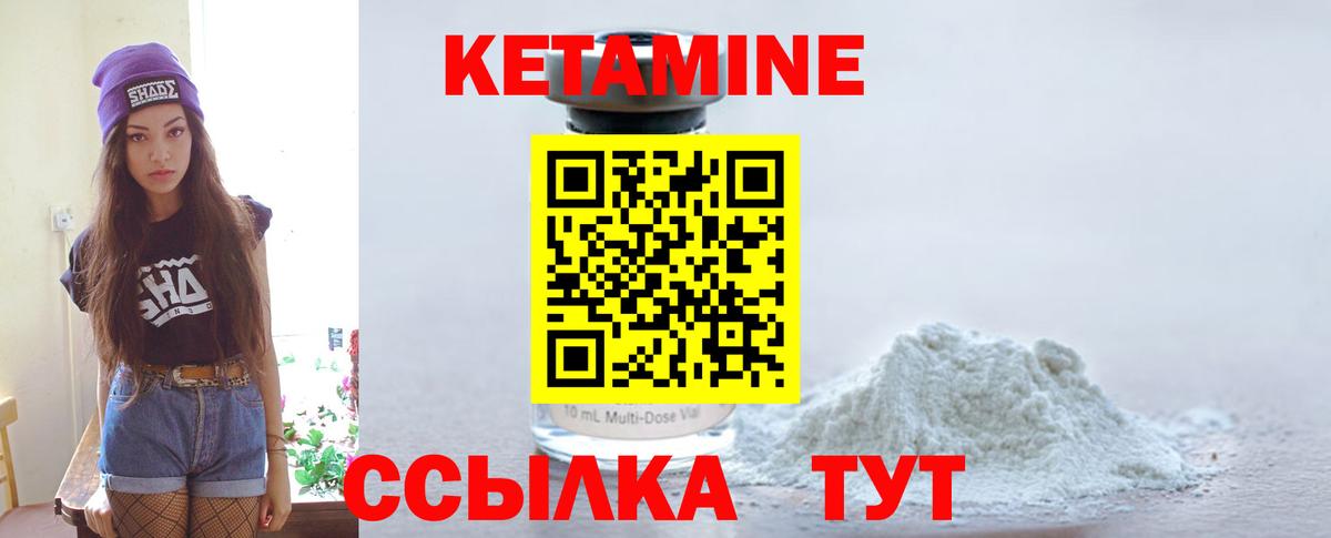 Карасук  КЕТАМИН ketamine  Вход с VPN 