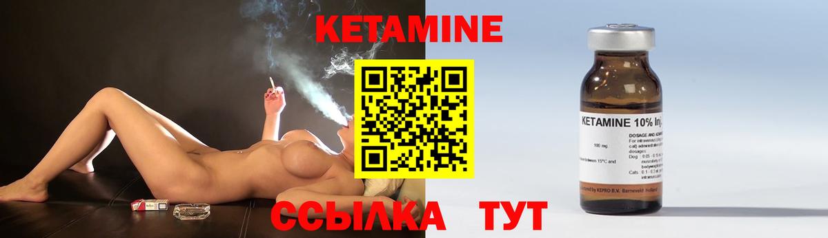 Кетамин ketamine Карасук