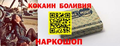 кокаин колумбия Волгодонск