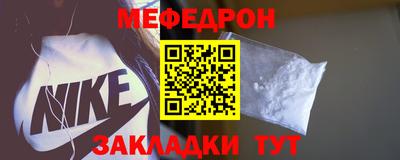 меф VHQ Моздок