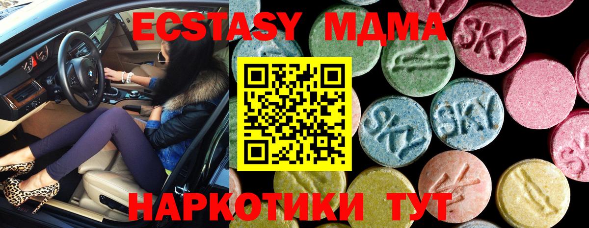 МДМА crystal Карасук