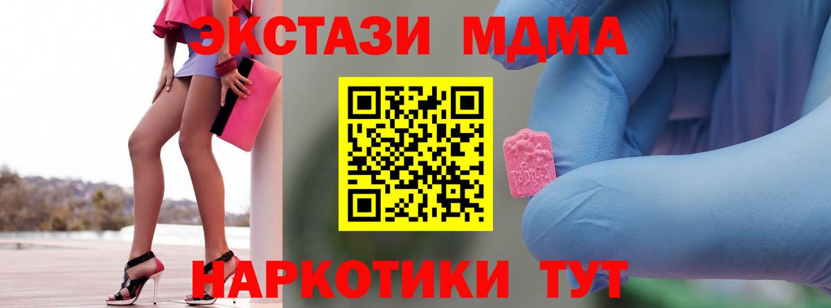 MDMA кристаллы  MDMA crystal  Карасук 