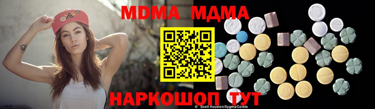 MDMA Molly  МДМА молли  МДМА  Карасук  Вход с VPN 