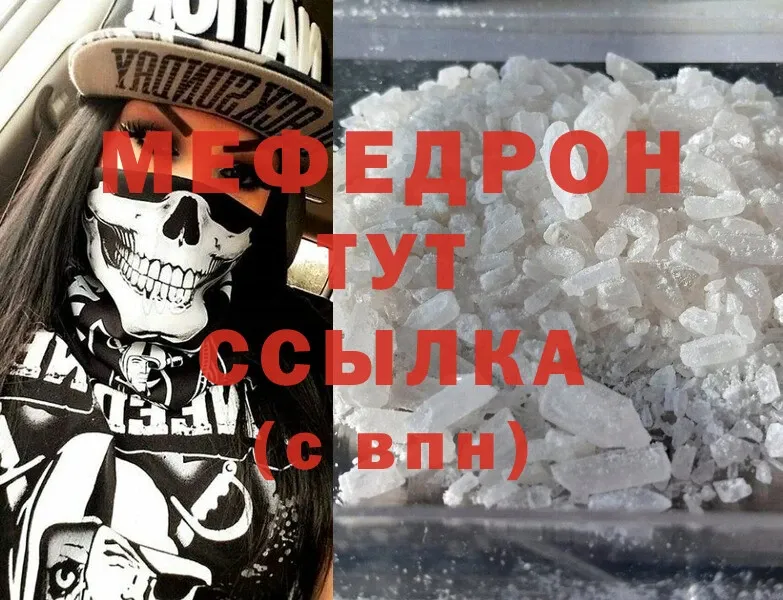 Меф мука Карасук