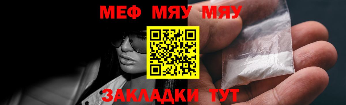 Меф мука Карасук