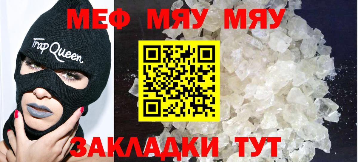 МЕФ 4 MMC  Мефедрон мука  Мефедрон  Карасук  Вход с VPN 