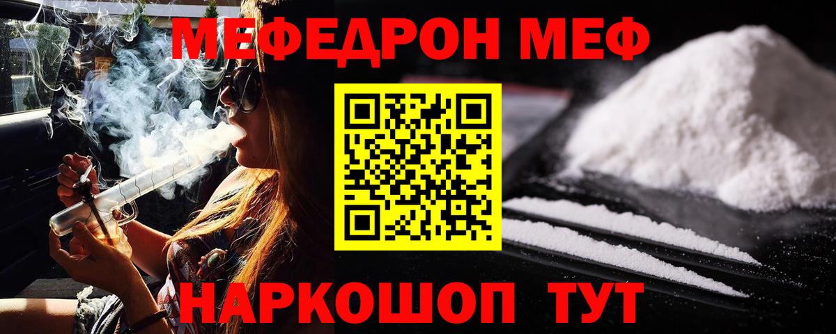 МЯУ-МЯУ 4 MMC  Меф  Мефедрон  Карасук 