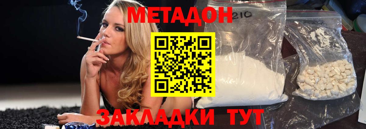 Метадон белоснежный Карасук