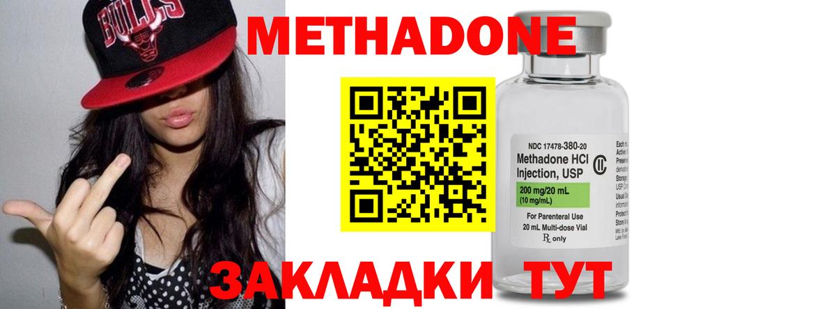 Метадон мёд  Вход с VPN  МЕТАДОН мёд  Карасук 