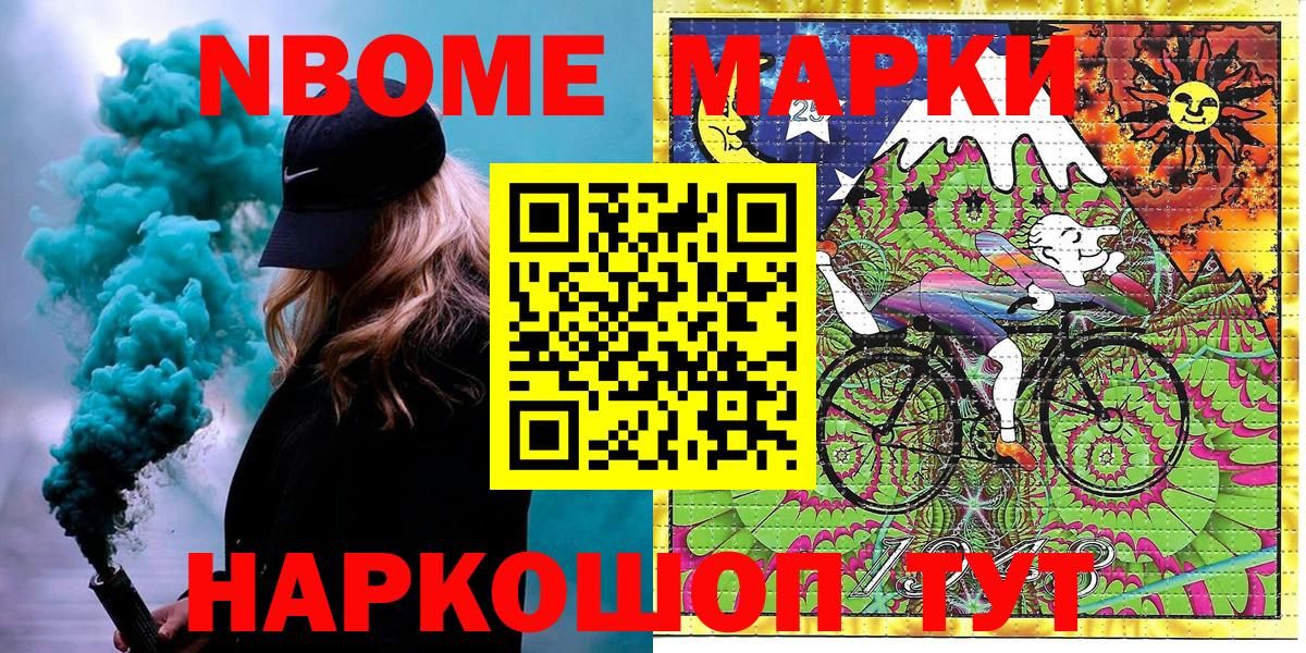 Марки 25I-NBOMe 1500мкг  Наркотические марки  Вход с VPN  Карасук  Марки 25I-NBOMe 1500мкг 