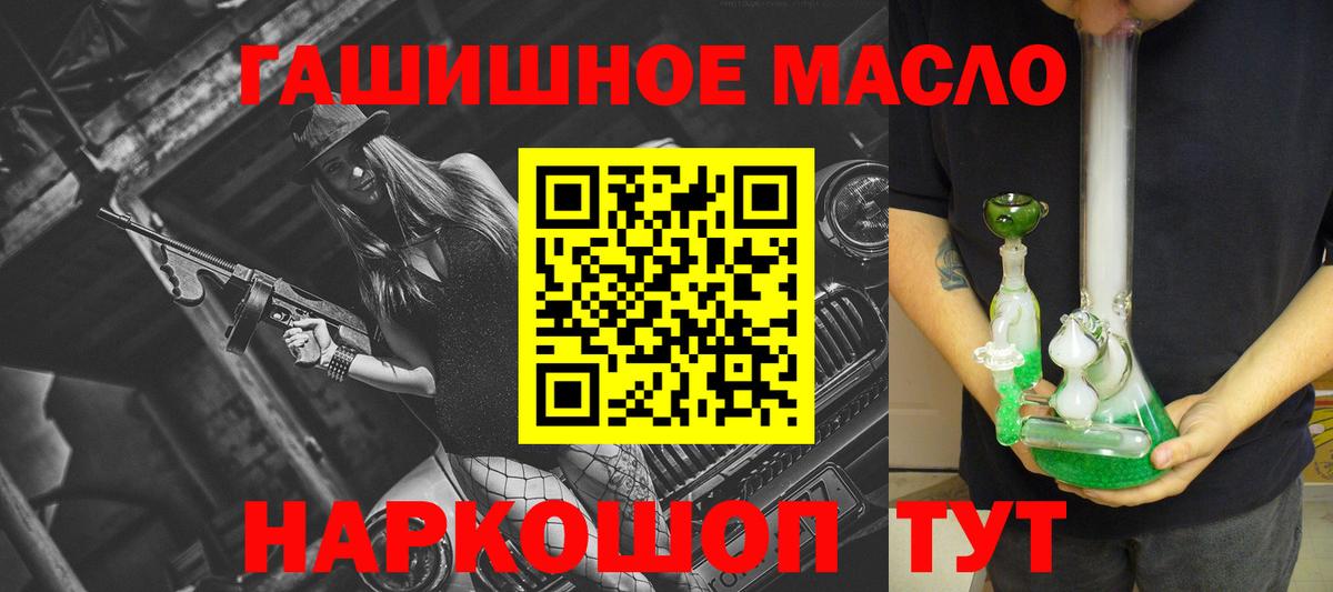 Дистиллят ТГК THC oil  Вход с VPN  ТГК THC oil  Карасук 